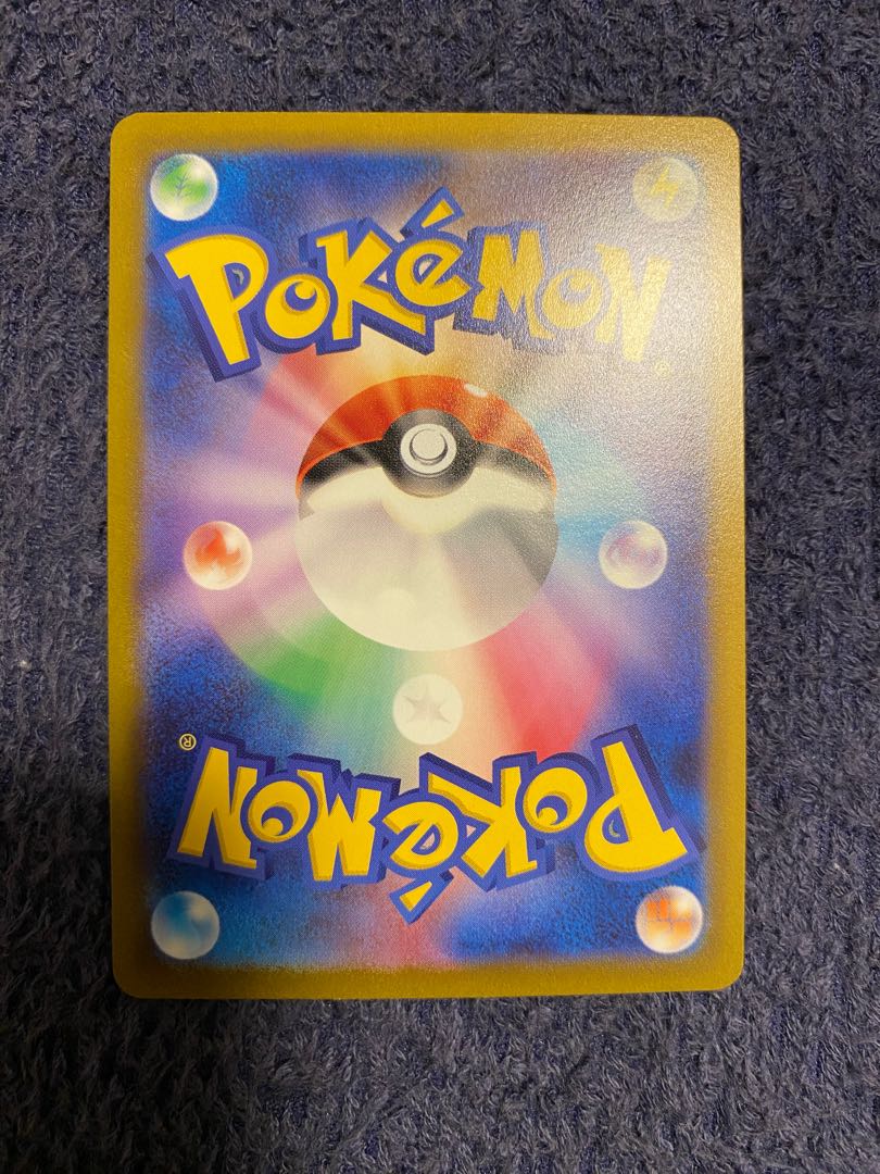 Gengar (Master Ball pattern/mirror spec.) R 094/165