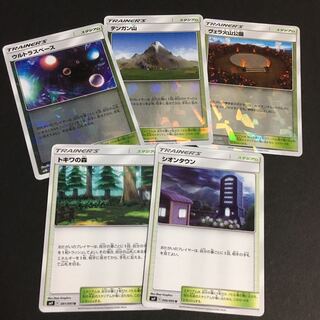 トキワの森 スタジアムセット