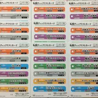 バトスピ 転醒 チェック リスト カード 1枚