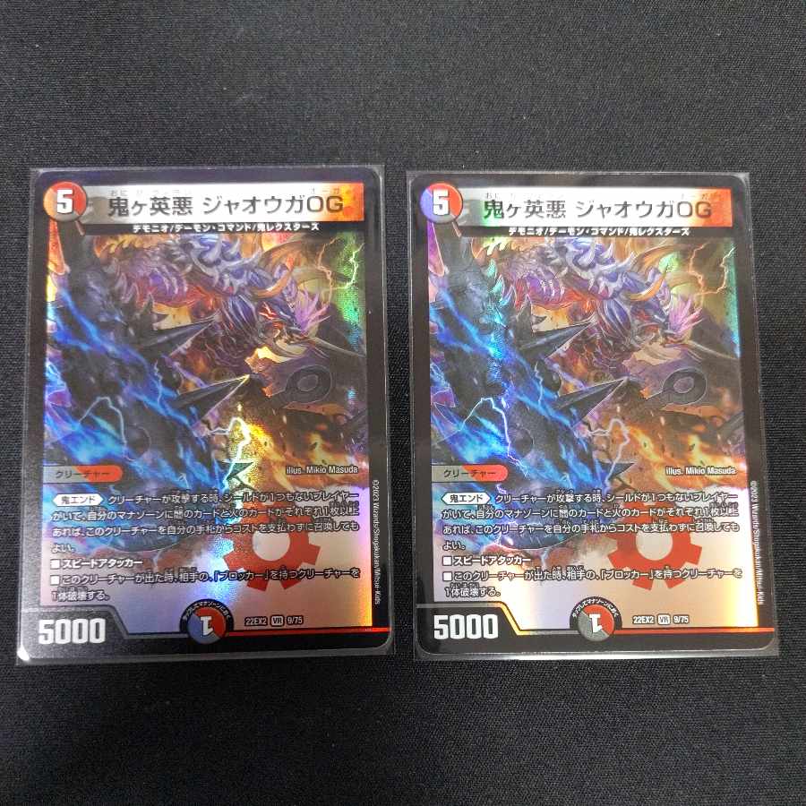 Onigahide Darkness Jaoga OG VR 9/75