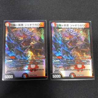 Onigahide Darkness Jaoga OG VR 9/75