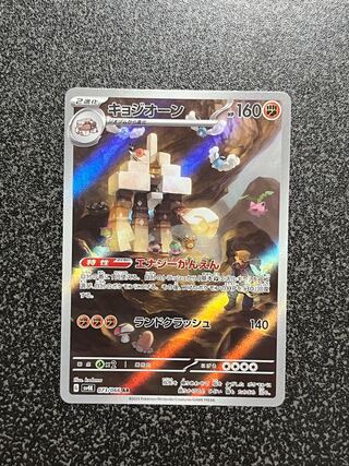キョジオーン ar 20枚 キョジオーン ar商品一覧（ポケモンカード） – トレカ（TCG