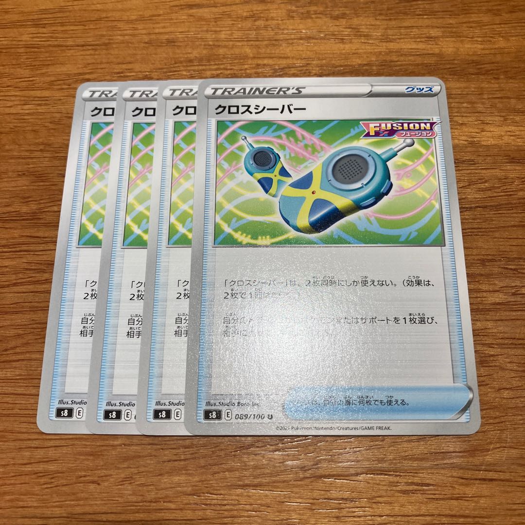 Cross Sea Bar U 089/100 4 sheets