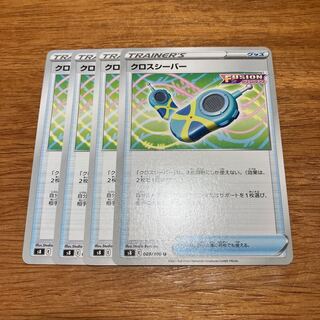 Cross Sea Bar U 089/100 4 sheets