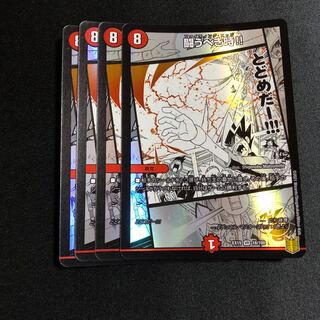 When you should be Fighting! VR 18/100