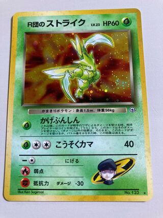 Scyther in the R group Old Back Scyther