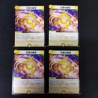 王家の秘宝 C 103/130