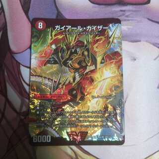 ガイアール・カイザー｜激竜王ガイアール・オウドラゴン  ゴールデンベスト