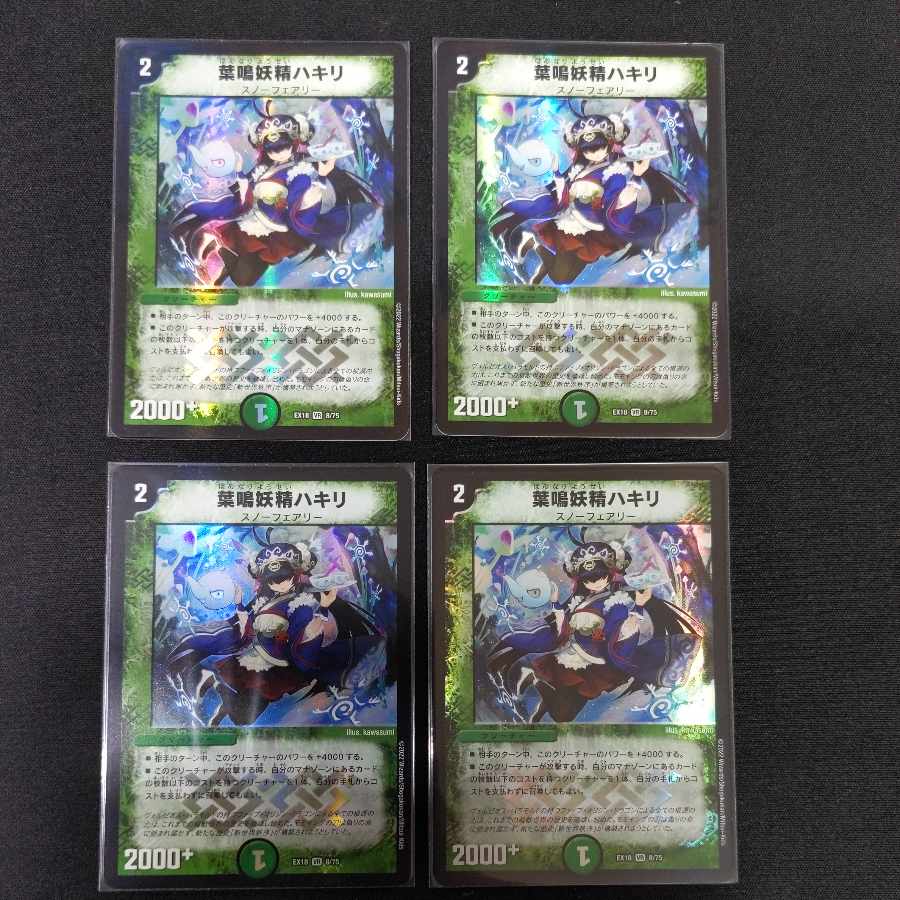 葉鳴妖精ハキリ VR 8/75