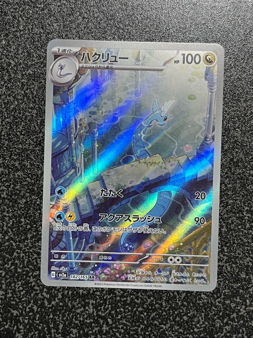ハクリュー AR 182/165の通販 hit's shop（107631185） | magi