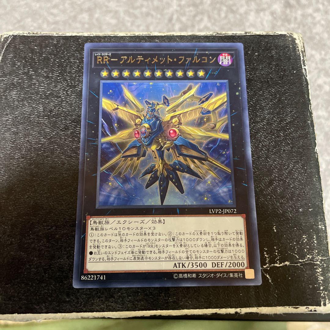 RR- Ultimate Falcon Rare JP072