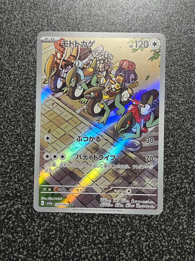 Moto lizard AR 074/062