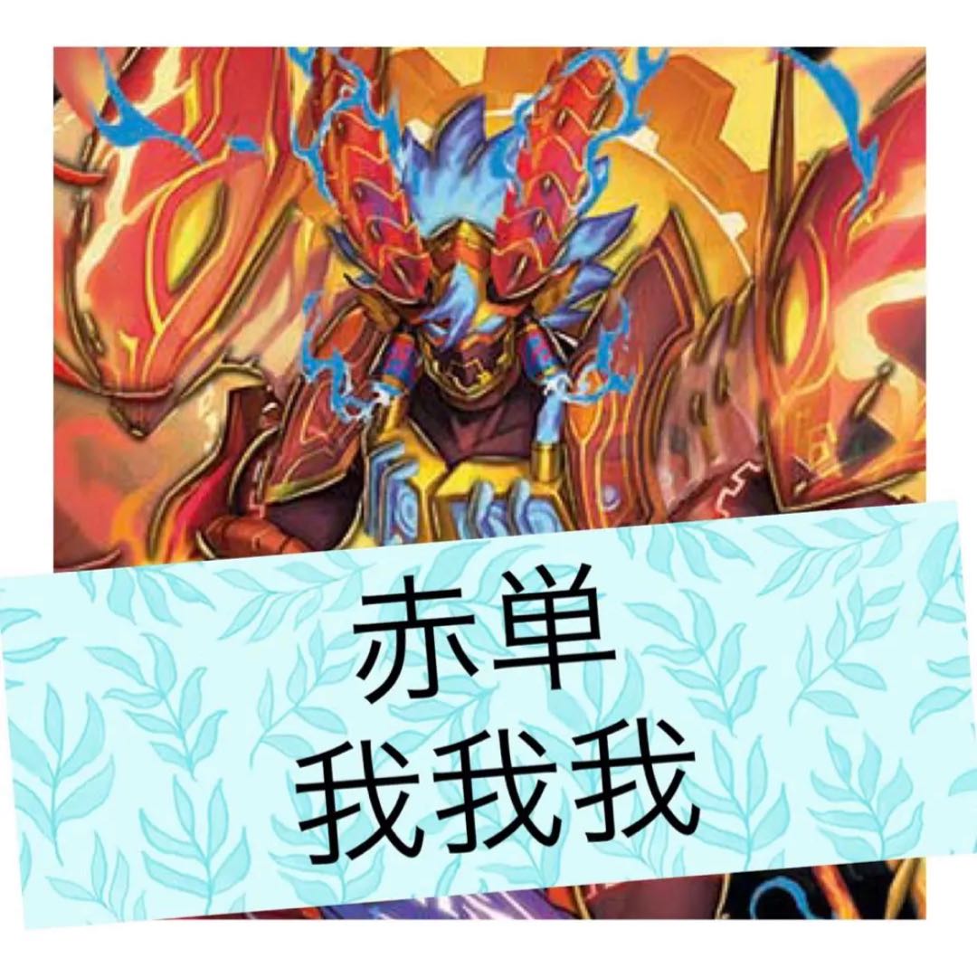 Red single ego ego [Set Discount