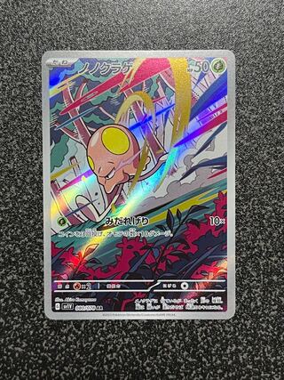 ノノクラゲ AR 080/078 1枚