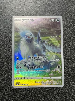 Absol AR 191/172 1 (Used) 1611055735| magi -TCG Marketplace- | magi Absol AR 191/172 1 (Used) 1611055735| magi -TCG Marketplace- | magi