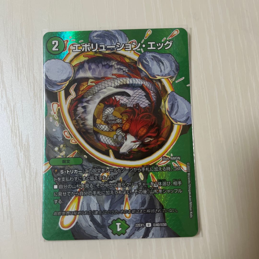 Evolution Egg U-foil Psychic40/Psychic50