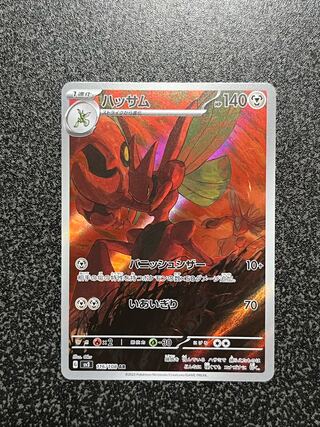 Scizor AR 116/108