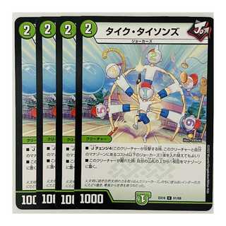 Tyke Tysons, 4 sheets, DM-EX-19-51