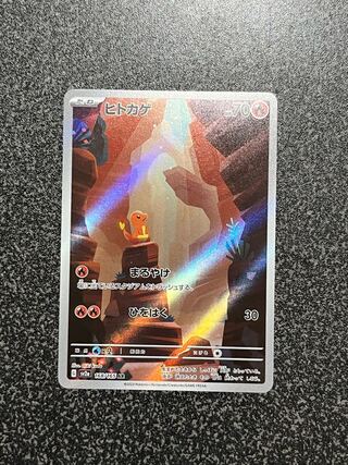 Charmander AR 168/165