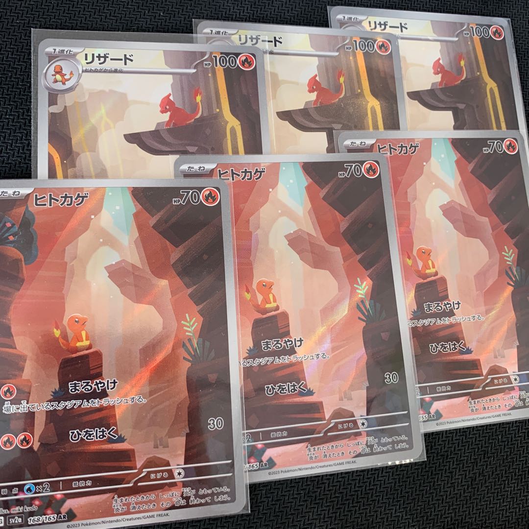 Charmander AR 168/165, Charmeleon set 151