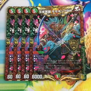 王来英雄 モモキングRX KGM KM3/KM3