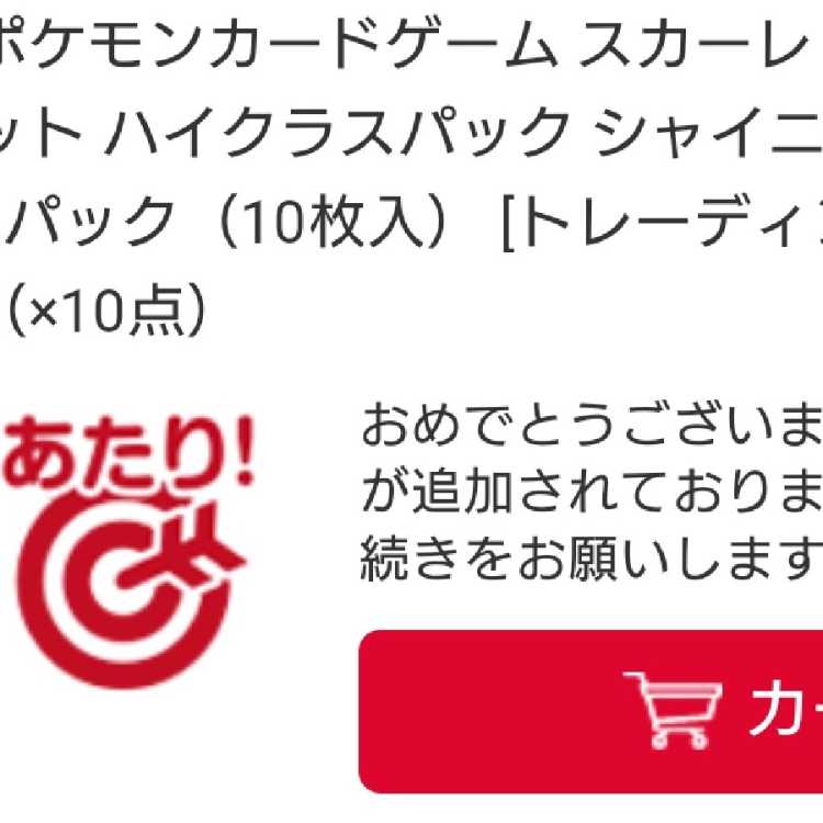 High Class Pack "Shiny Treasure ex" unopened box 1BOX