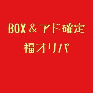 (7) Adds definite Fuku Oripa! 1枚