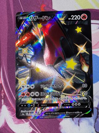 リザードンV SSR 307/190