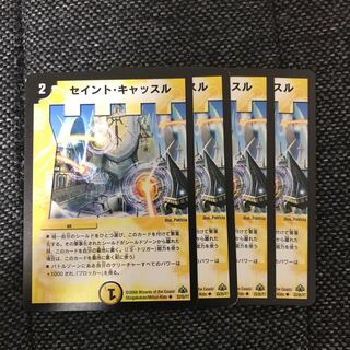 セイント・キャッスル