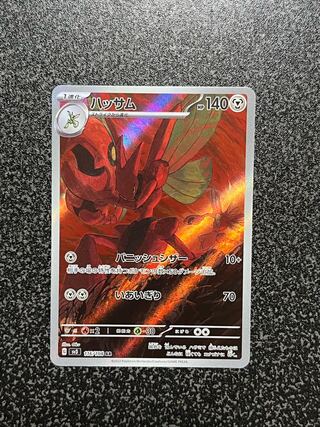 Scizor AR 116/108