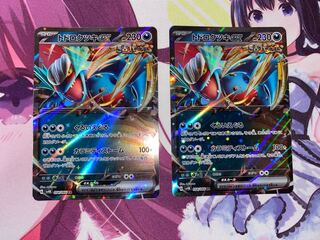 トドロクツキex RR 054/066 2枚