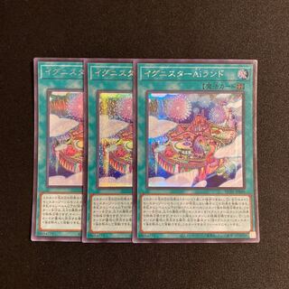 f115 イグニスターAiランド シークレットレア 3枚セット 遊戯王 トレトレ