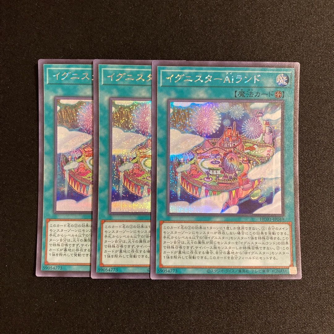 f117 Ignister A.I.Land Secret Rare Set of 3 Yu-Gi-Oh Treasure