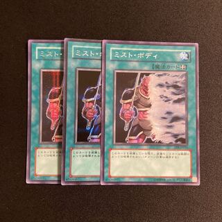 f118 ミスト・ボディ シークレットレア 3枚セット 遊戯王 トレトレ