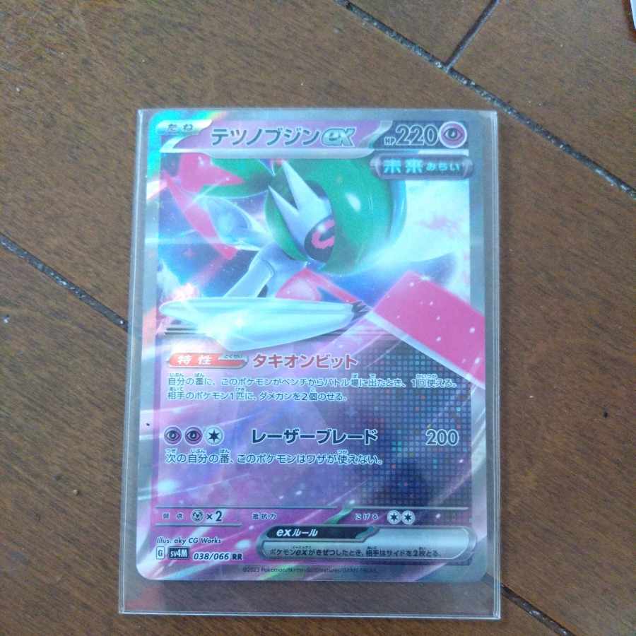 Tetsunobujin ex RR 038/066