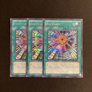 f142 Sin World シークレットレア 3枚セット 遊戯王 トレトレ
