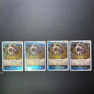 ROMANCE DAWN バーソロミュー・くま R 4枚セット(1枚に初期傷有り)