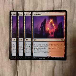 焦熱島嶼域　４枚