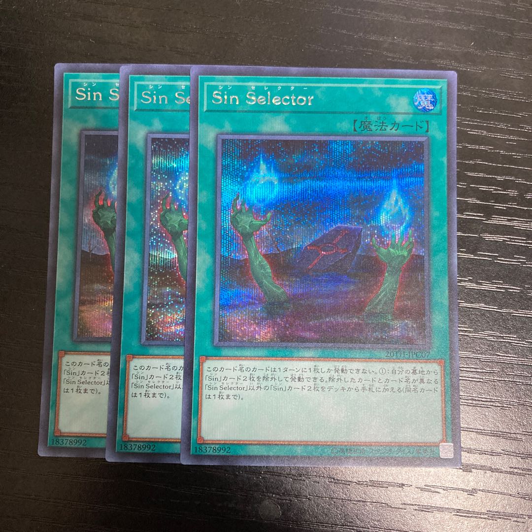 f154 Malefic Selector Secret Rare Set of 3 Yu-Gi-Oh!