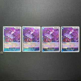 ROMANCE DAWN ゲッコー・モリア R 4枚セット