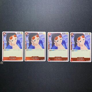 ROMANCE DAWN ニコ・ロビン R 4枚セット(4枚に初期傷有り)