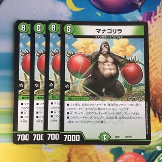 マナゴリラ 177/???