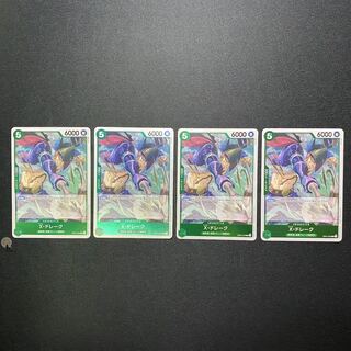 ROMANCE DAWN X・ドレーク R 4枚セット(3枚に初期傷有り)