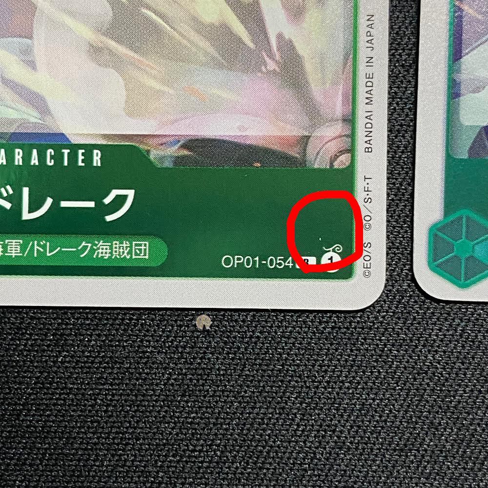 ROMANCE DAWN X・ドレーク R 4枚セット(3枚に初期傷有り)