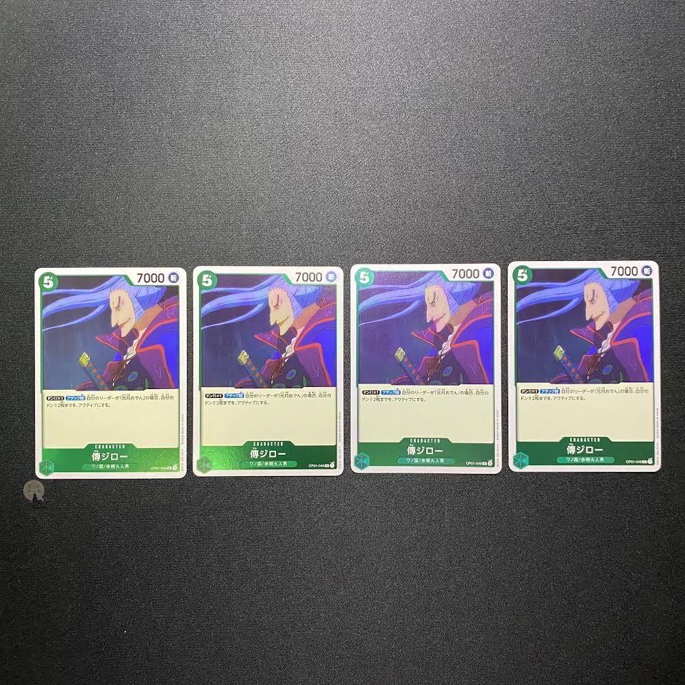 ROMANCE DAWN Denjiro R set of 4 (2 have initial scratches)