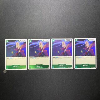 ROMANCE DAWN Denjiro R set of 4 (2 have initial scratches)