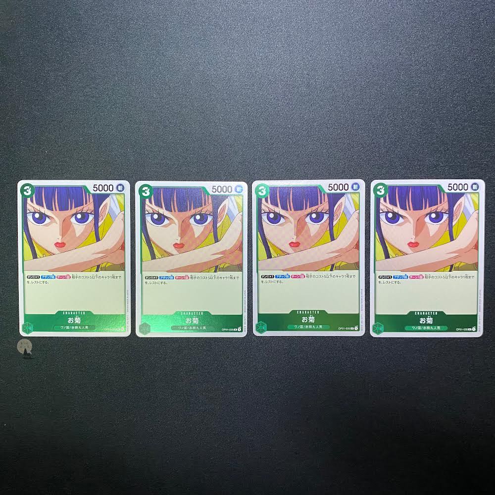 ROMANCE DAWN Okiku R set of 4 (one has an initial scratch)