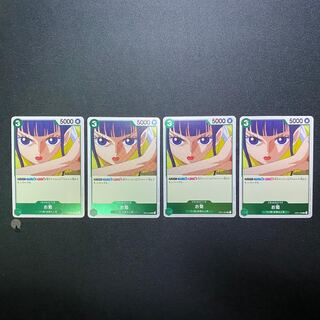 ROMANCE DAWN Okiku R set of 4 (one has an initial scratch)