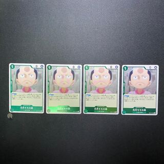 ROMANCE DAWN 光月モモの助 R 4枚セット(4枚に初期傷有り)