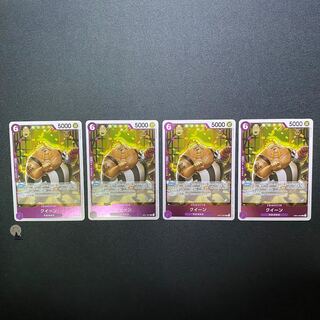 ROMANCE DAWN Queen R set of 4 (2 have initial scratches)